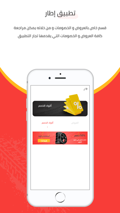 إطار Screenshot
