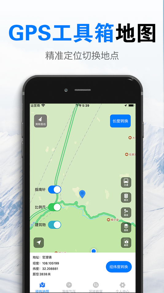 #1. GPS工具箱官方-经纬度标注地图 (iOS) 来自: 欣 喻
