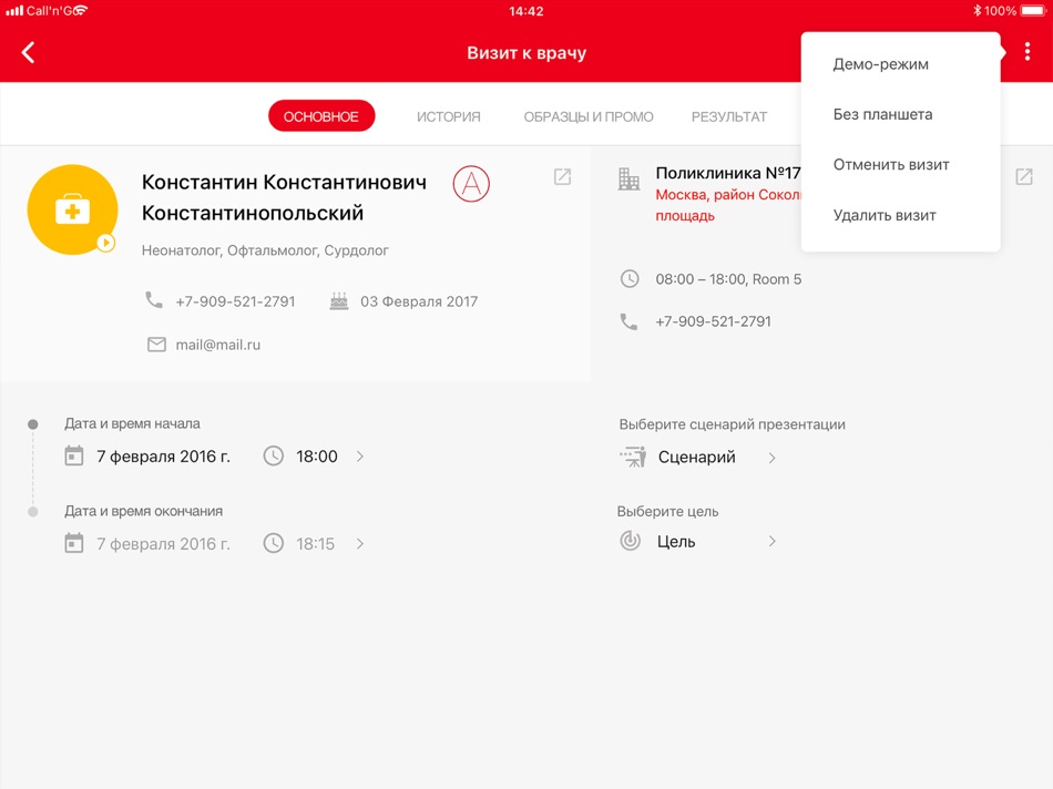#2. Call-n-Go (iOS) 由: Vivanti