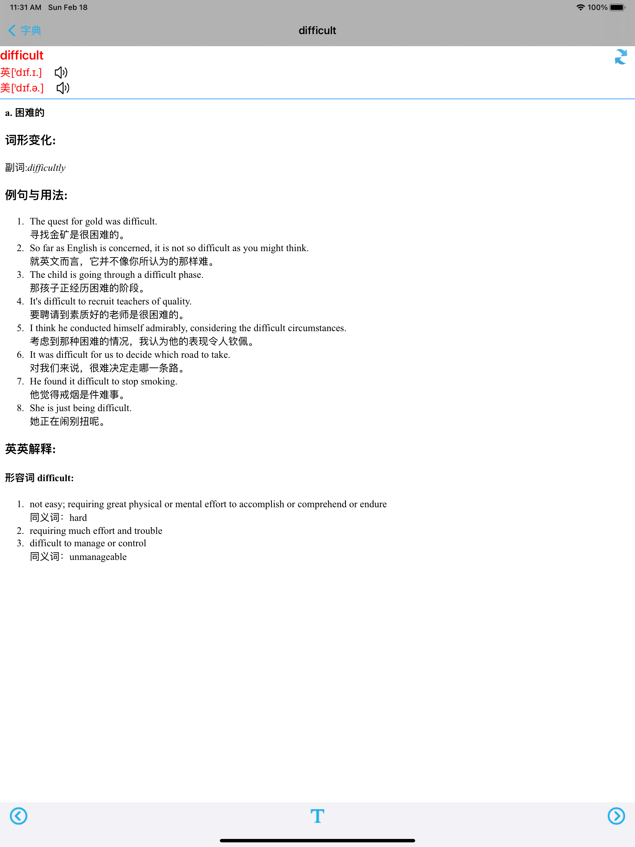 剑桥小学英语三年级上下册