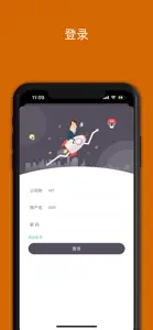 易享企联 screenshot #4 for iPhone