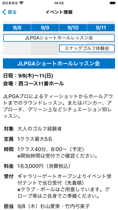 日本女子プロゴルフ選手権大会コニカミノルタ杯のおすすめ画像3