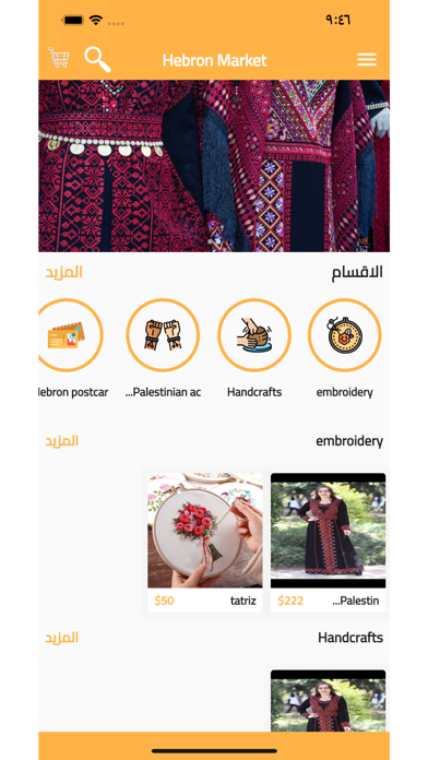 Hebron Market Screenshot