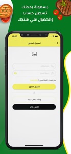 انية screenshot #1 for iPhone