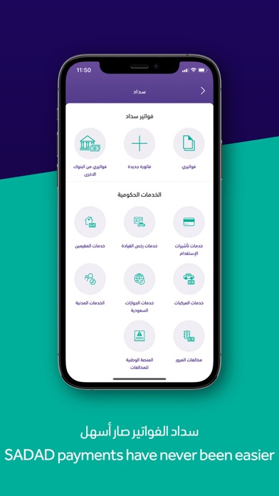 Riyad Bank Mobile Screenshot