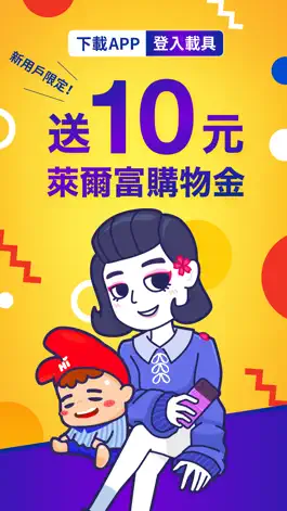 Game screenshot 發票特務 - 存發票拿回饋 mod apk