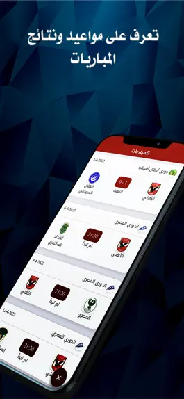 Game screenshot أخبار الأهلي المصري hack