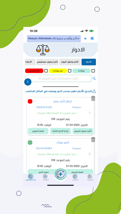 Screenshot #3 pour Unacita Employee