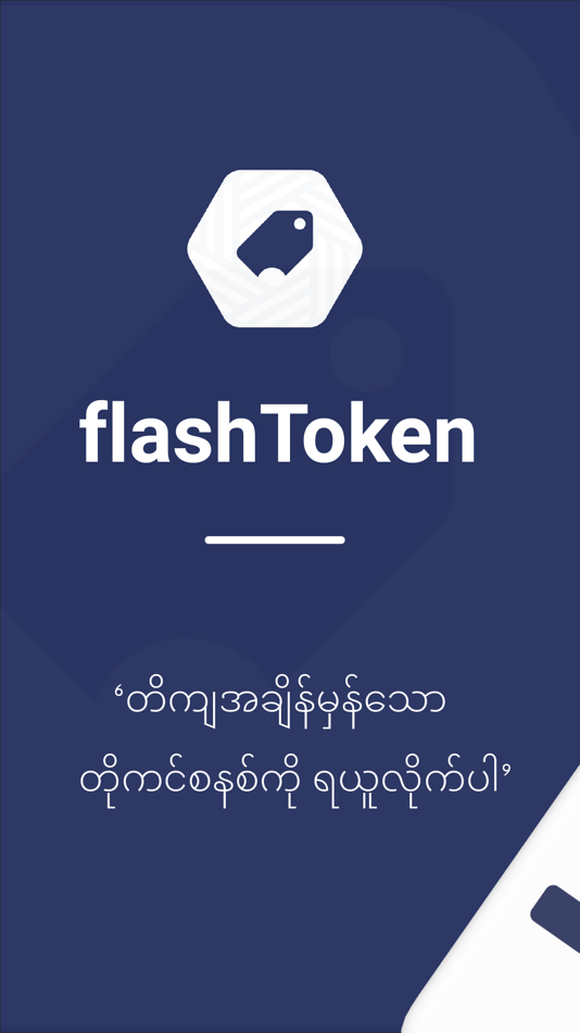 #1. FlashTokenOwner (iOS) 게시자: Sai Zai Line
