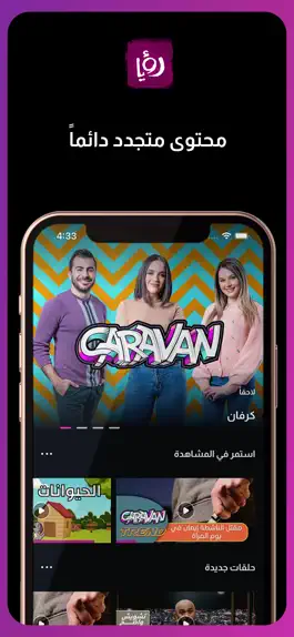 Game screenshot Roya mod apk