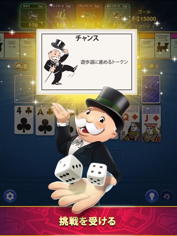 MONOPOLY Solitaire: Card Gamesのおすすめ画像5