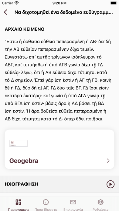 Digital Elements Screenshot