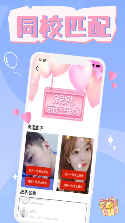 大学生表白墙 screenshot-4