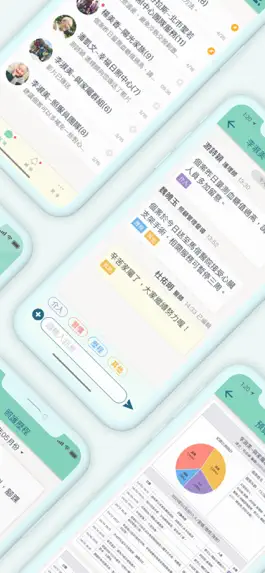 Game screenshot 照顧共筆 apk