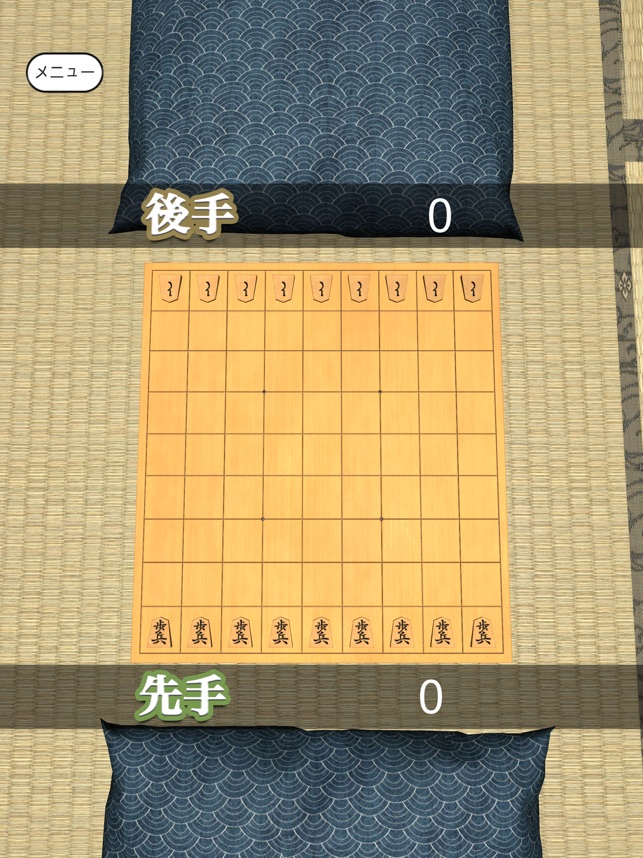 はさみ将棋 Ai をapp Storeで