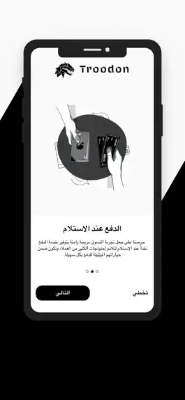 Game screenshot Troodon hack