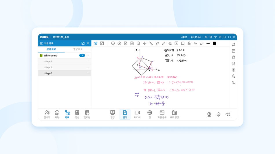 #5. 보다에듀-BODAEDU (macOS) By: 새하컴즈