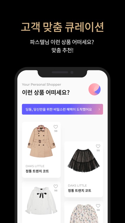 파스텔몰(PASTELMALL) screenshot-4