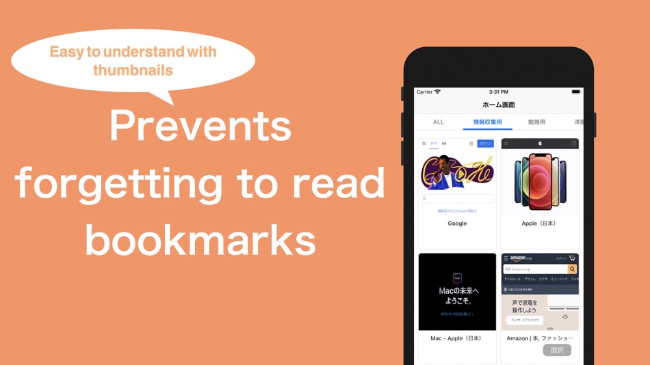#1. Manage bookmark with images (iOS) 由: Shuhei Ota