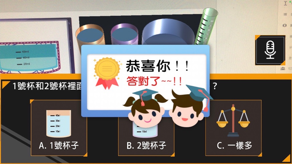 #3. AR容積萬花筒 (iOS) 由: HamaStar Technology Co., Ltd.