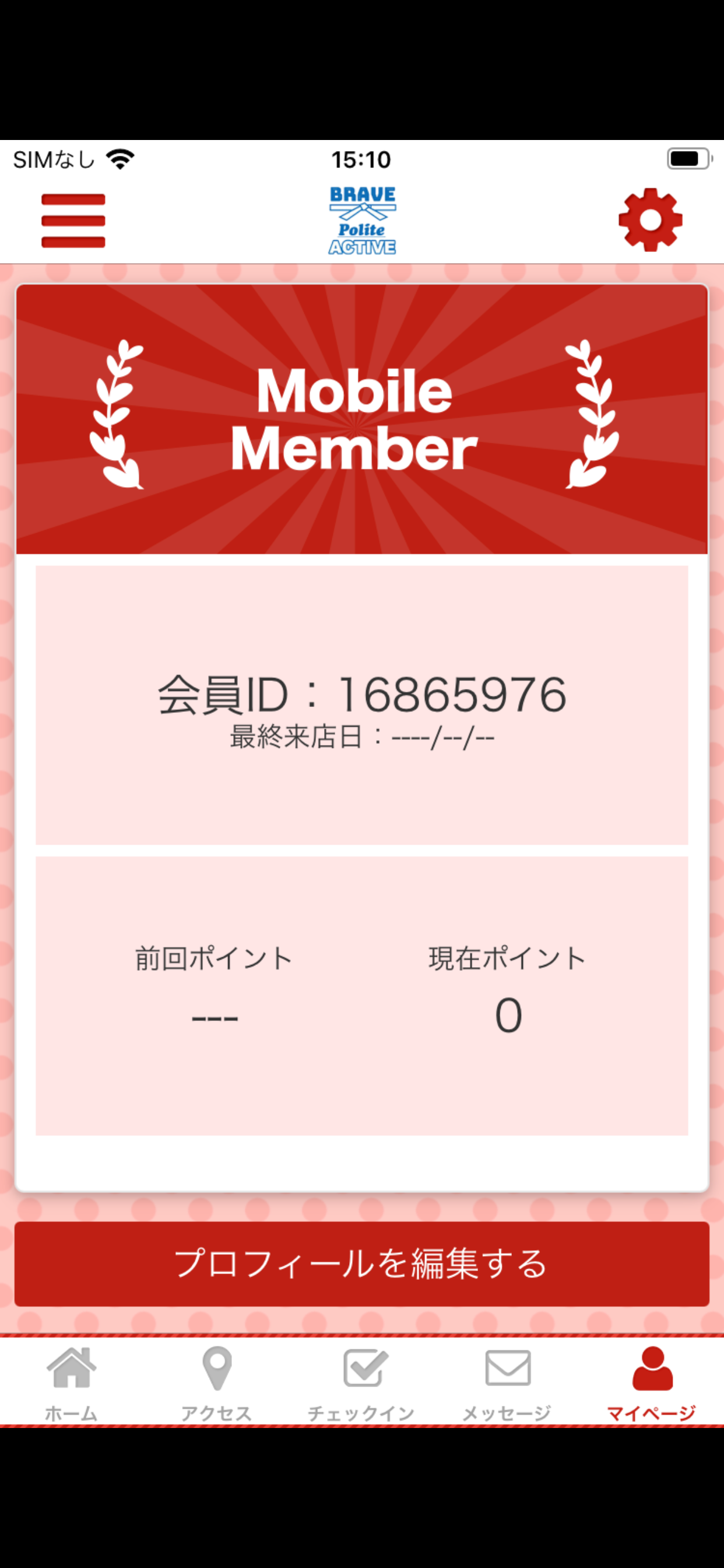 空手道誠空会大阪道場 screenshot 3