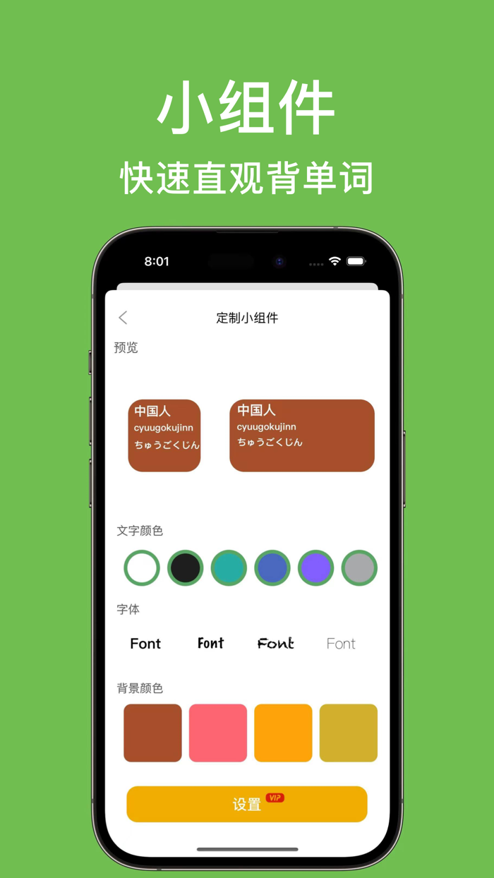 List记日语单词-背日语单词词汇科学记忆法