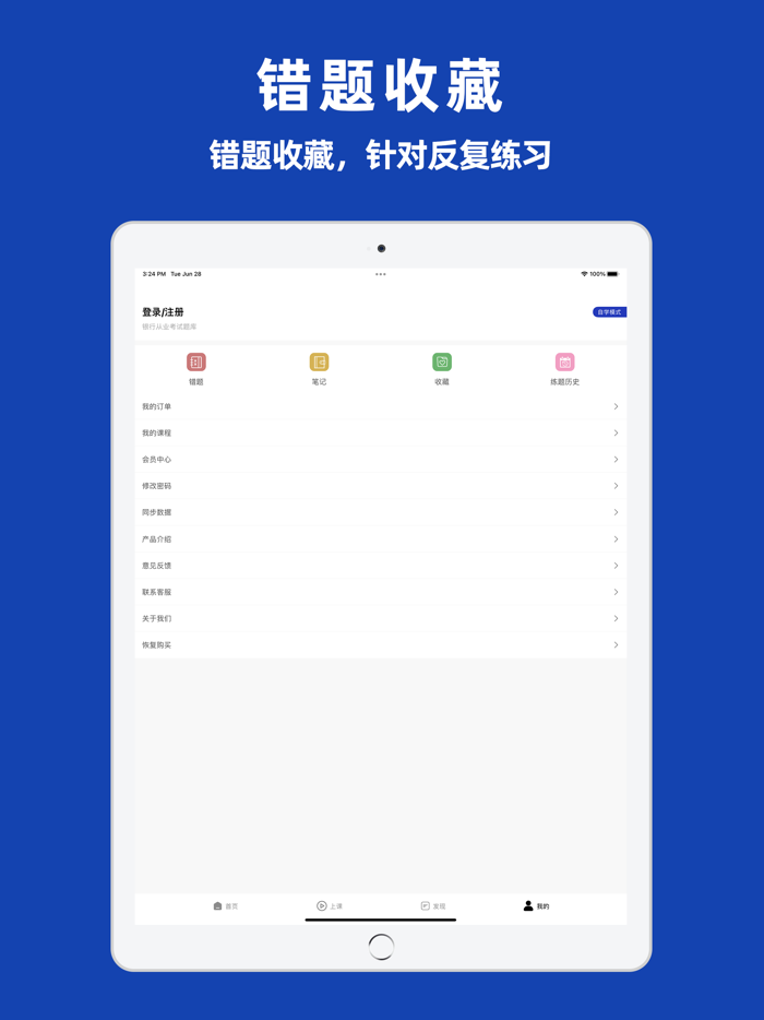 银行从业资格考试题库2022
