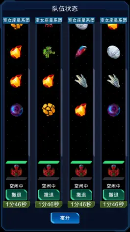Game screenshot 星际老板 apk