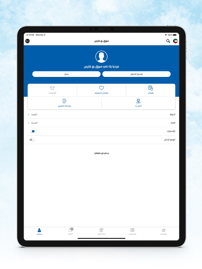 Souq Al Fares - سوق الفارس