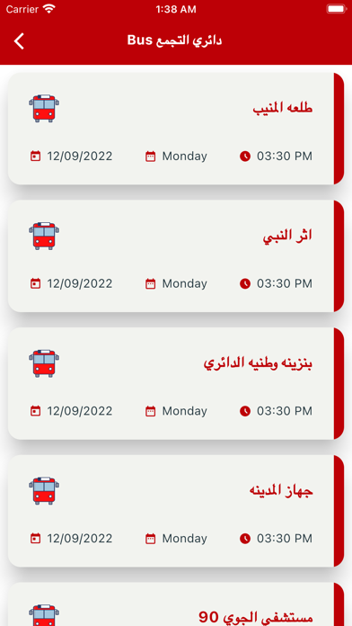 CIC BUS - Official Screenshot