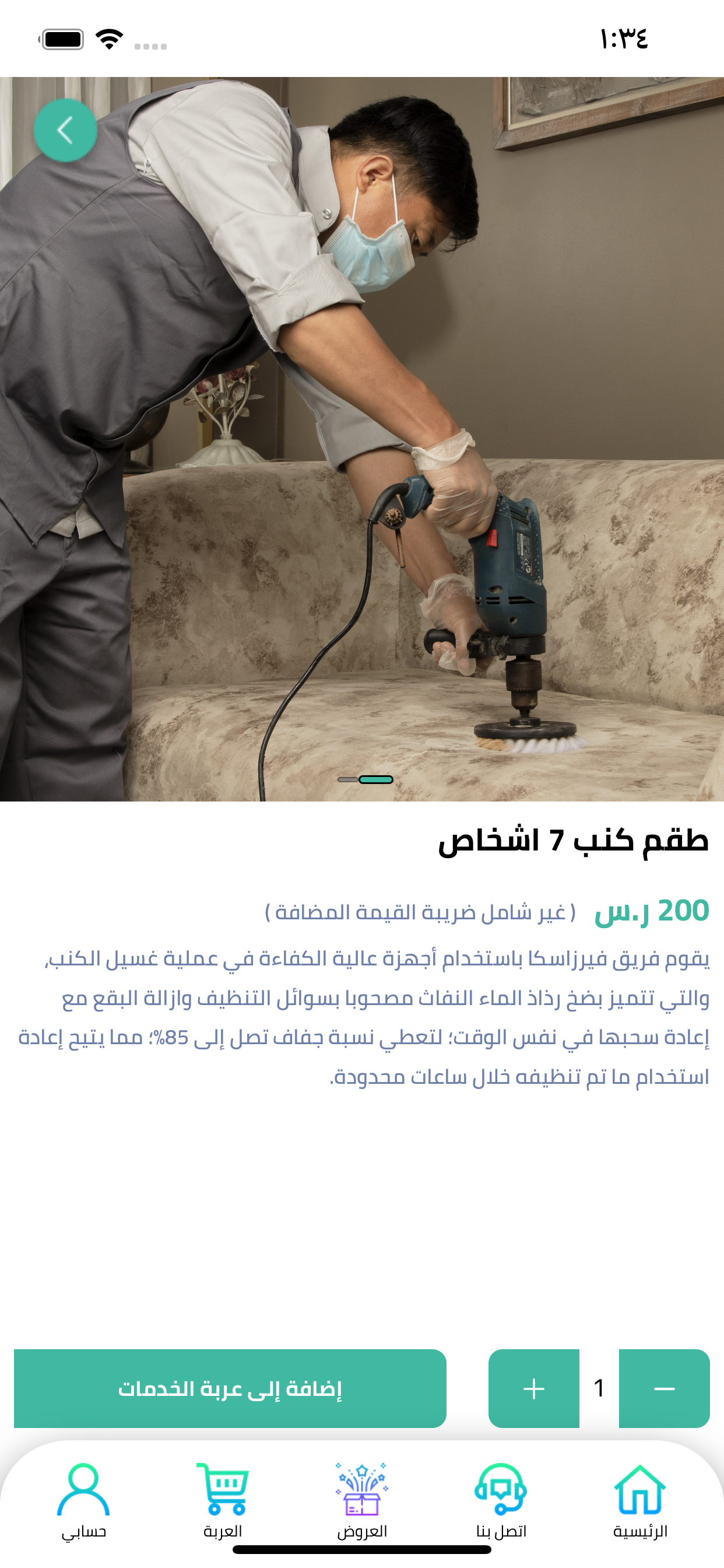 فيرزاسكا
