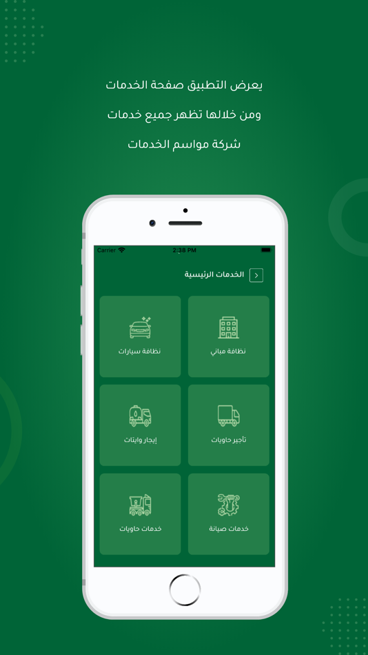 #1. Mawasim (iOS) 由: Jaadara Co.