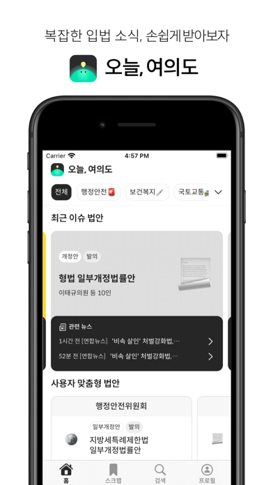 오늘, 여의도 Screenshot