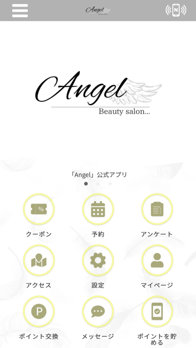 Angel　公式アプリ Screenshot