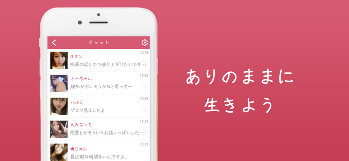 ビアンONLINE：レズビアン同士の出会いチャットSNS