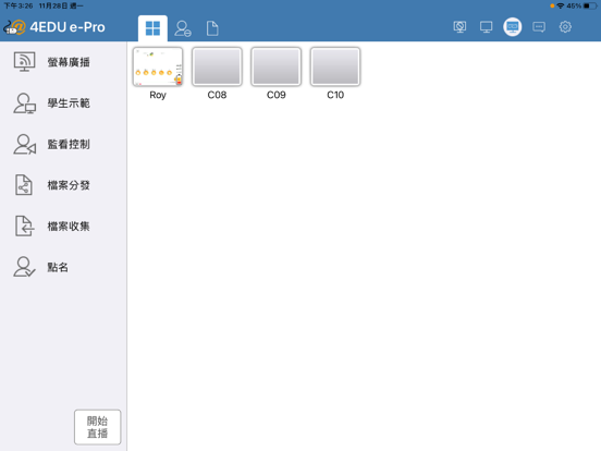4EDU e-Pro 教師端程式 app screenshot