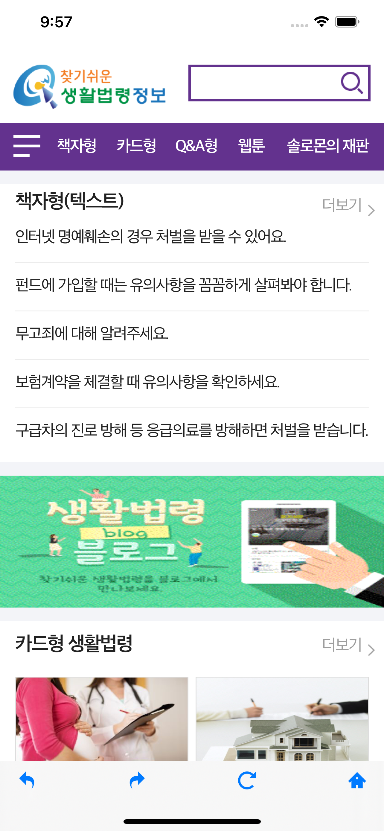 생활법률