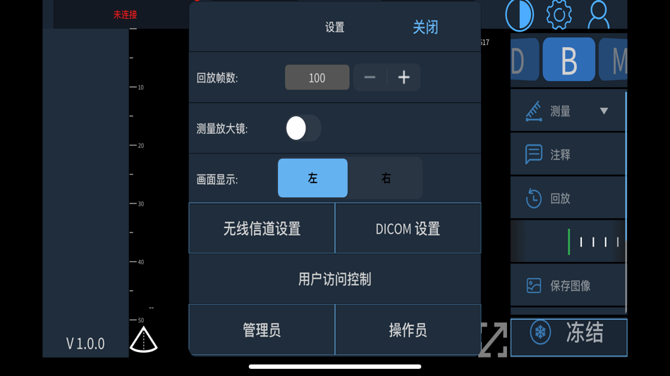 #2. Uscan Pro (iOS) 由: 徐州永康电子科技有限公司