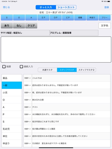 QuickZ DXのおすすめ画像5