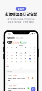 슥삭 - 대학생 커리어 성장 플랫폼 screenshot #3 for iPhone