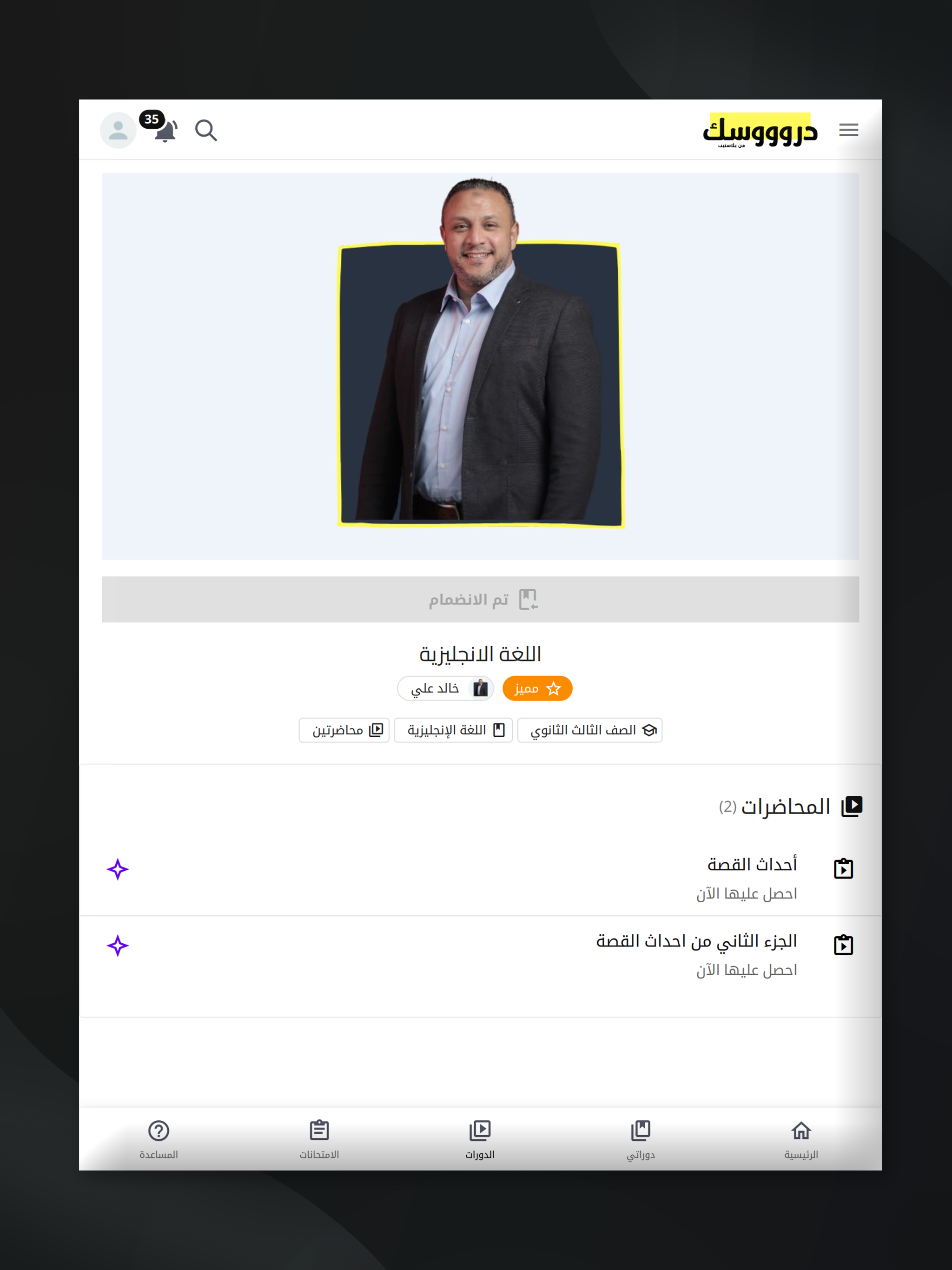 Drooosk - دروووسك