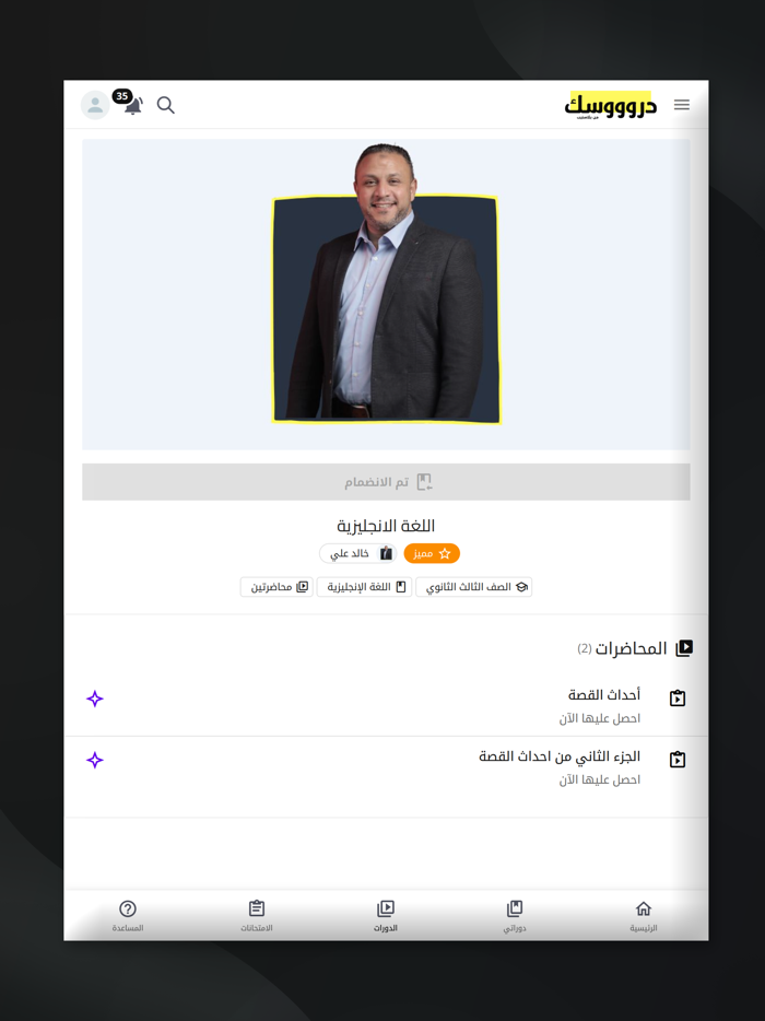 Drooosk - دروووسك