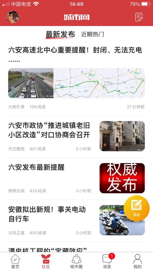 #3. 六安城市网 (iOS) 由: Lu'an navigation information technology Co., Ltd.