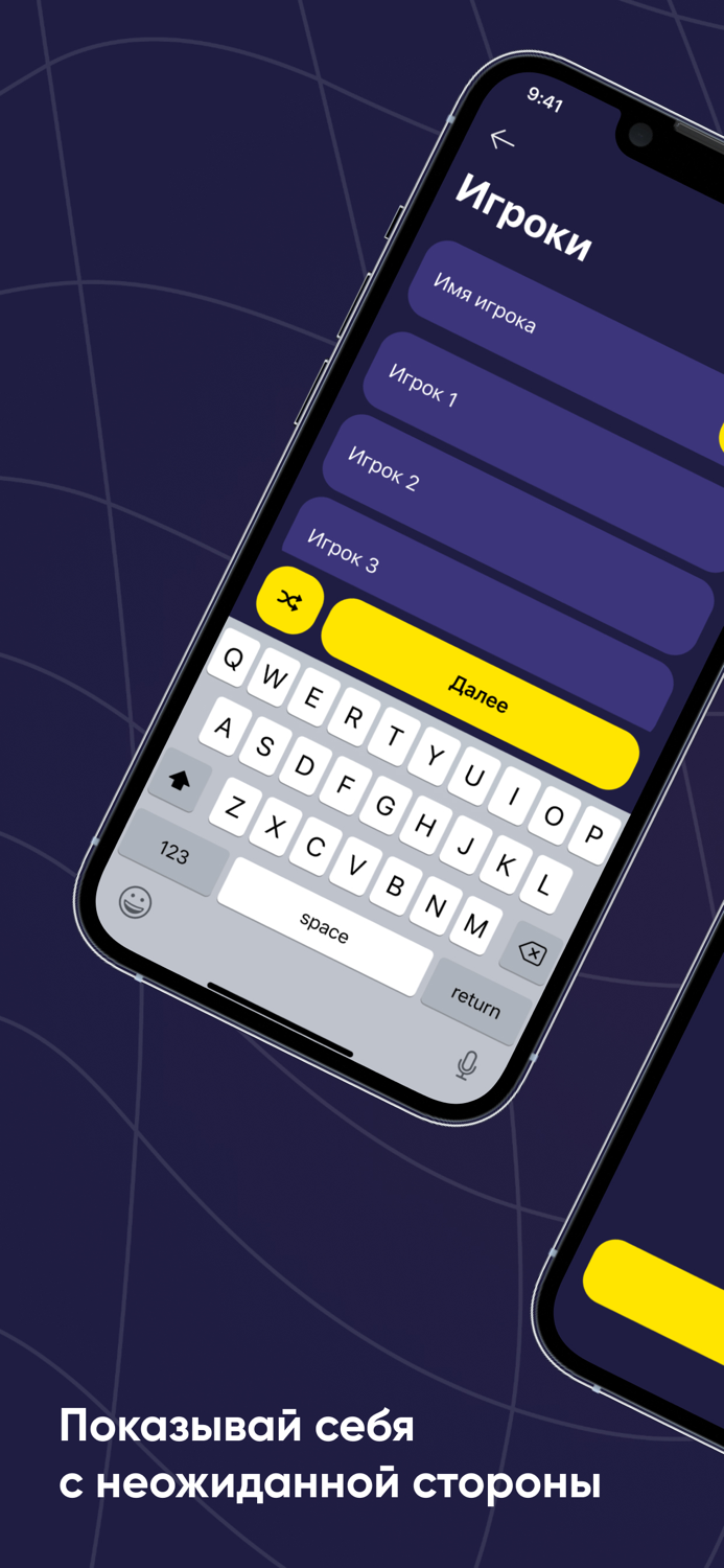 Рулетка Игра для вечеринок