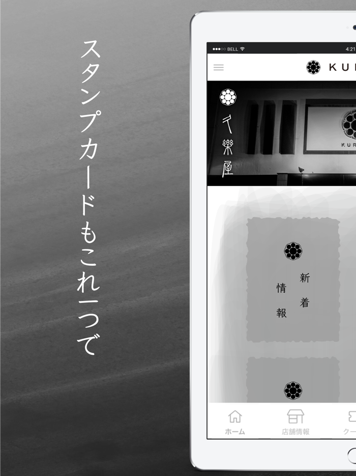 日本酒とワイン「久楽屋（KURAYA」