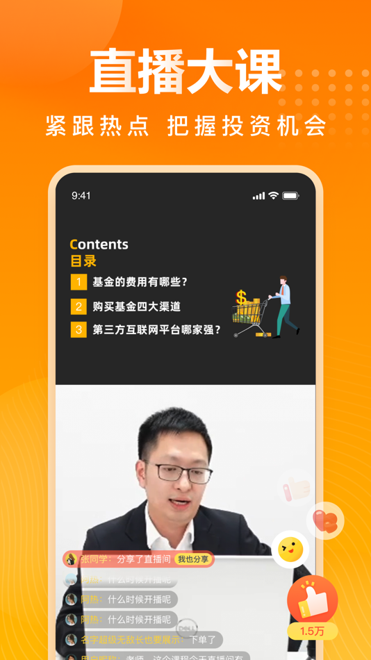 #4. 钱米课堂 (iOS) 由: 广州钱米信息科技有限公司
