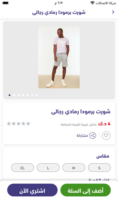 b4zar shop Screenshot