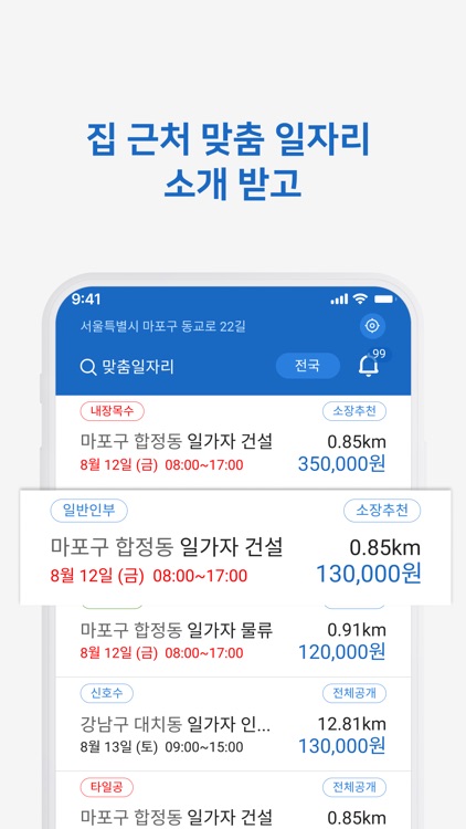 일가자인력-구직자용