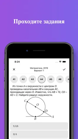 Game screenshot Тесты ЦТ hack