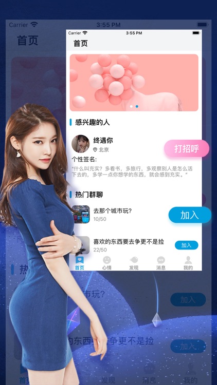 享遇-社区动态聊天交友